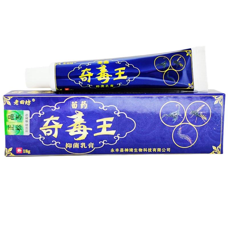 奇毒王1_副本