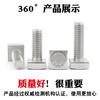 Perno de cabeza cuadrada de acero inoxidable 304 GB35 tornillo cuadrado tornillo grado C tornillo para estructura de acero M5M6M8M10