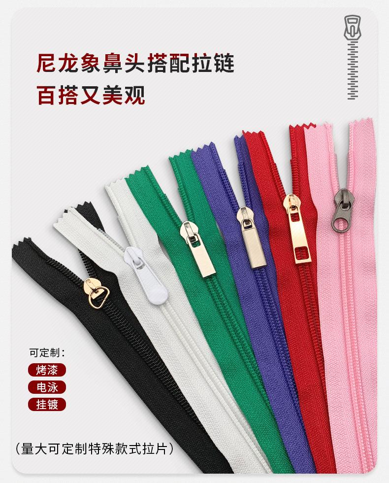5号拉链头，7号箱包拉头，尼龙象鼻无锁拉头