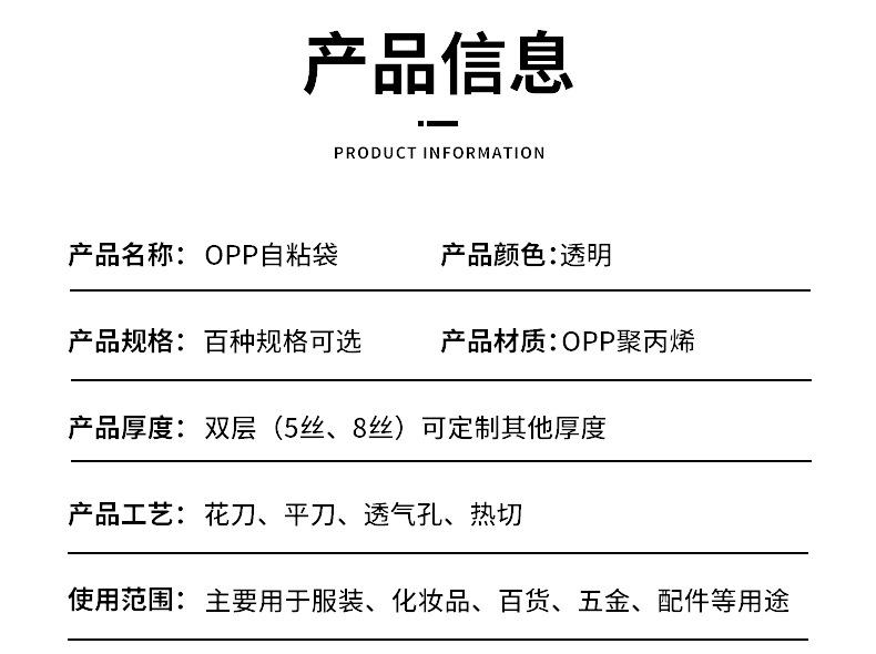 OPP袋详情页3_04.jpg