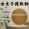Extrato de Ligustrum Lucidum 10:1 Ligustrum Lucidum Pó Solúvel em Água Matéria-Prima Grau Alimentício Ligustrum Lucidum em Pó Ligustrum Lucidum em Pó Seco por Aspersão