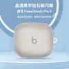 Adequado para magic sound Powerbeats Pro 2 capa transparente de tpu anti-queda à prova de poeira estojo para compartimento de carregamento e concha auricular