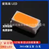 3014 SMD Lámpara LED Luz Blanca Cuentas de Lámpara LED de Diodo Emisor de Luz 0.1W Cuentas de Lámpara SMD Dedicadas para Retroiluminación LED
