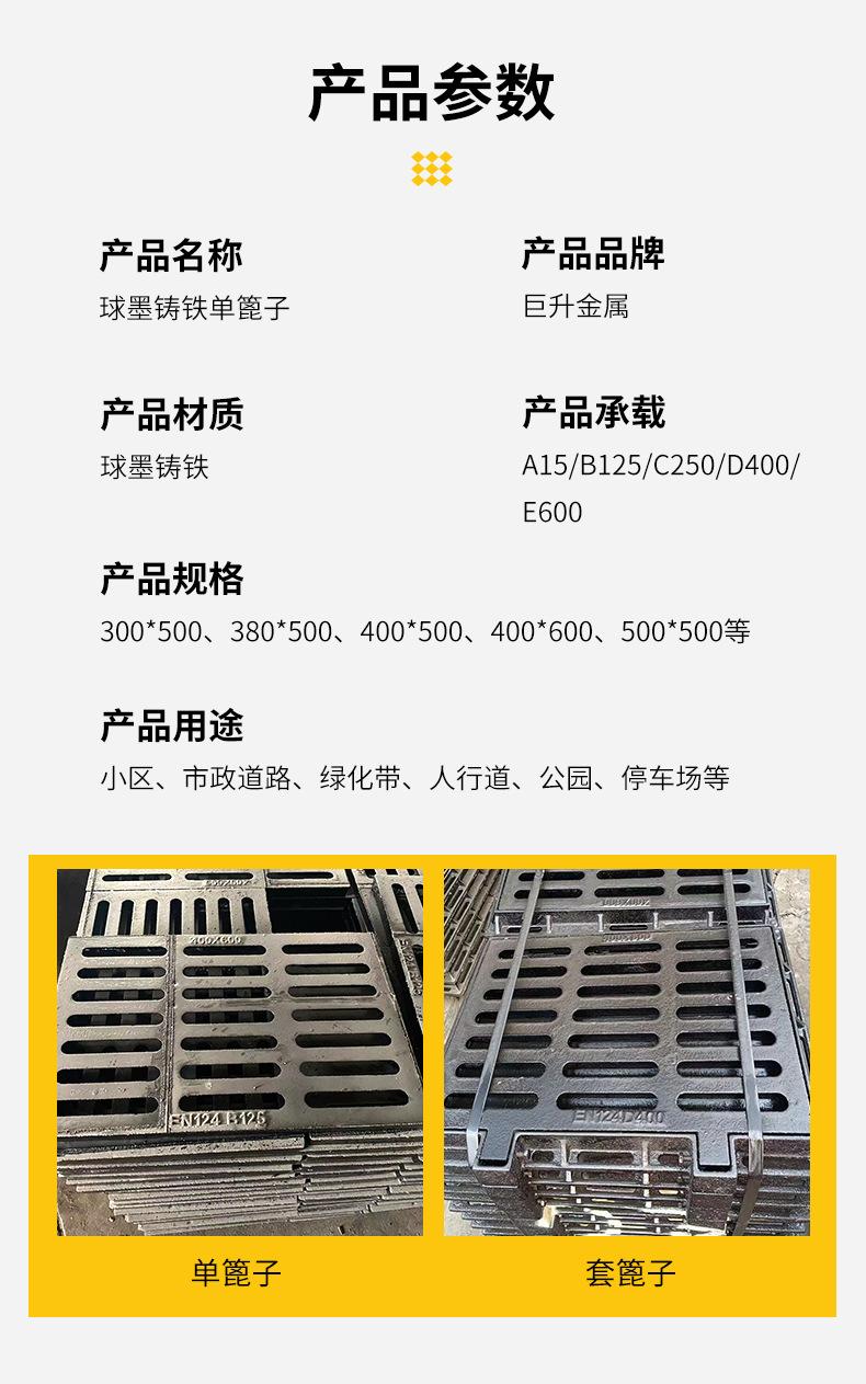 球墨铸铁单篦子_03.jpg