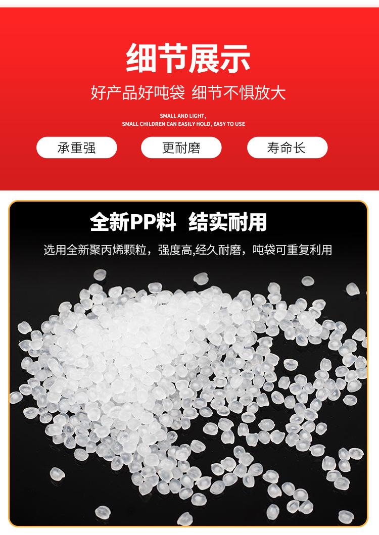 盛泰福吨包更改_11.jpg