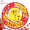 Decoraciones de Ventana de Papel Recortado con el Carácter de Bendición, Artesanía Láser, Suministros de Año Nuevo del Festival de Primavera, Bendición Autoadhesiva de Terciopelo Rojo Cristalino, En Stock