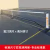 Linha de Limite de Quadra de Pickleball Simples Portátil Armazenamento Removível Esportes ao Ar Livre Padrão Quadra Especial Metabo