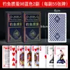 Cartas de Juego Especiales para Romper Huevos 98 Engrosadas y Duraderas de Gama Alta Huaian Douzhudi Cartas de Juego Grandes para Competición