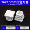 Diyamei Tubo Branco de Aço Inoxidável Sexagem Longo Acessórios para Móveis Plug Redondo Tubo de Ferro Tubo Quadrado Galvanizado Plug Branco