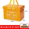 Caja de regalo naranja caja caja vacía caramelo de roca mayang de alta calidad gelatina dulce naranja caja de regalo naranja caja naranja al por mayor