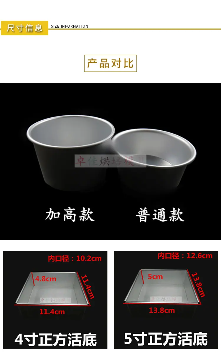 正方活底蛋糕模_03