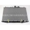 Para Honda Odyssey tanque de agua radiador 19010PGM902 19010-PGM-902