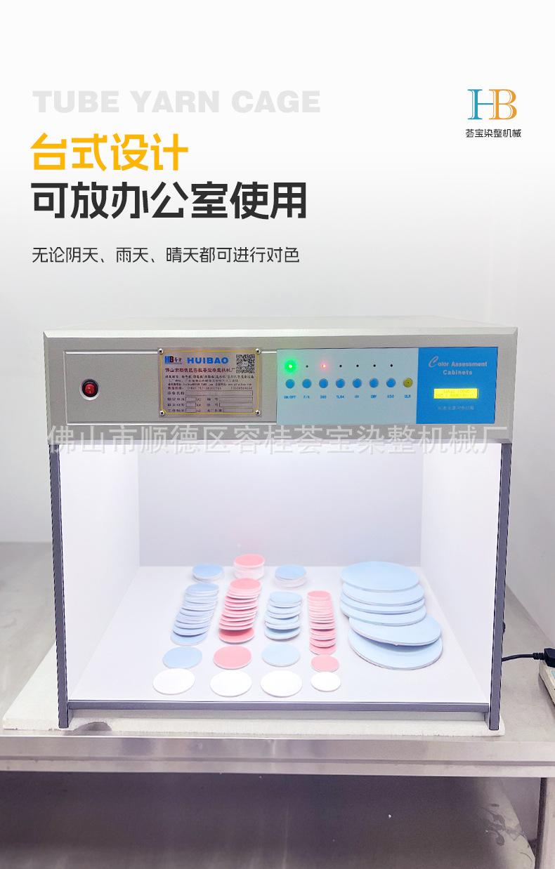 标准光源箱详情_06.jpg