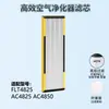 Compatível com filtro para purificador de ar GermGuardian FLT4825 AC4825/4850 FLT4850pt