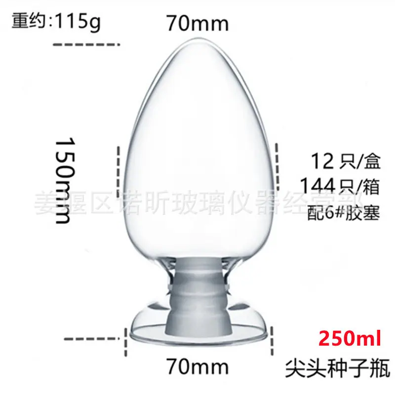 250尖头.jpg
