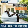 Tejido transparente, impermeable para invernaderos agrícolas, tela de protección contra heladas de plástico para flores, protección contra viento y lluvia para balcones exteriores, engrosada e impermeable