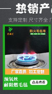 预氧丝布