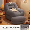 Sillón perezoso tatami sofá, reclinable de ocio para dormitorio pequeño, se puede acostar y dormir, sillón sofá perezoso individual, en stock