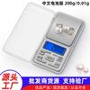 Balanza de Joyería con Polvo de Oro para Té Suministro Transfronterizo Mini Portátil Bolsillo de Solapa Pantalones Balanza Digital Regalo Balanza para Teléfono Móvil
