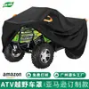Funda para Vehículo Todoterreno ATV, Funda para Vehículo de Playa con Protección Solar, La Más Vendida de Amazon Funda Impermeable de Alta Resistencia 420D para Vehículo Todoterreno