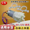 Suministro Automático de Agua Hervidor Eléctrico de Agua Bomba para Hervidor de Agua Mesa de Té Bomba de Agua Motor de Cocina Eléctrica para Té Motor Juego de Té Con
