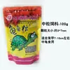 Pulgada oro tortuga comida tortuga alimento tortuga de Brasil tortuga de agua tortuga de hierba alimento tortuga alimento tortuga ornamental alimento tortuga comida suplemento de calcio