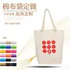 Bolsas de Lona Personalizadas, Bolsas de Algodón Hechas a Medida, Bolsas de Lona Culturales y Creativas Hechas a Medida, Bolsas de Mano Tote, Bolsas de Compras Hechas a Medida