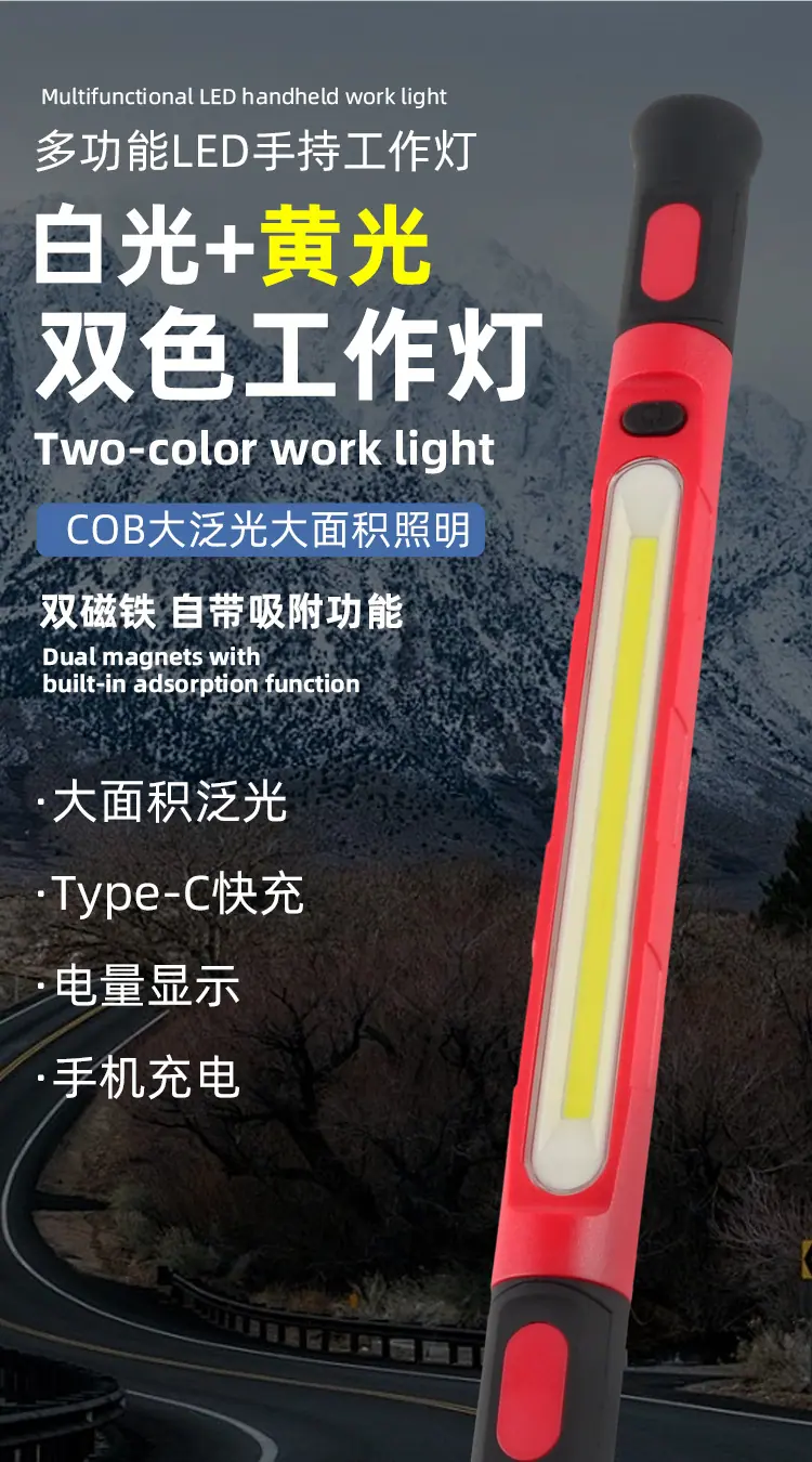 手电筒
