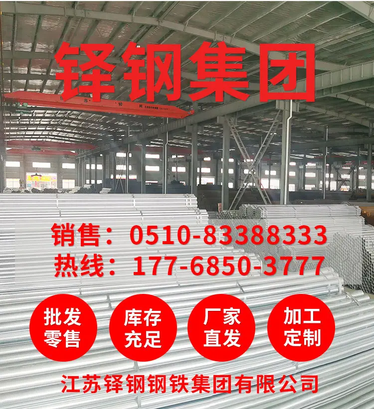 镀锌管、衬塑管、镀锌无缝管、穿线电线管_01