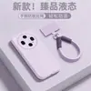 Adequado para capa de celular Oppo Find X9 Ultra, cordão de silicone líquido Find X9, anti-perda, proteção completa da lente, cor sólida