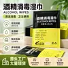 Toallitas con alcohol desechables de sellado rápido de cuatro lados, bolsa de papel de aluminio individual, toallitas de esterilización y desinfección creativas, portátiles