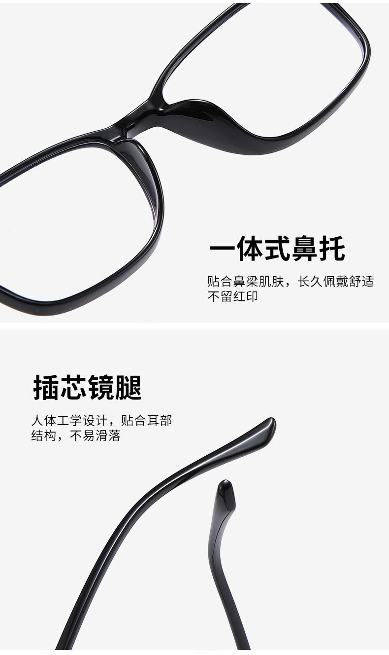 TR90眼镜