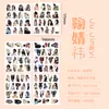 100 Pegatinas Ju Jingyi Estrella Gao Yan Valor Estilo ins Pegatina Decorativa Carcasa de Teléfono Móvil Taza de Agua Periférico Sobre Pegatina para Cuaderno