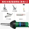 Pistola de Solda de Plástico Pistola de Ar Quente Integrada Fio de Solda para Piso de Plástico PVC Pistola de Solda para Cola de Piso Cola de Piso Hot Melt 1080A