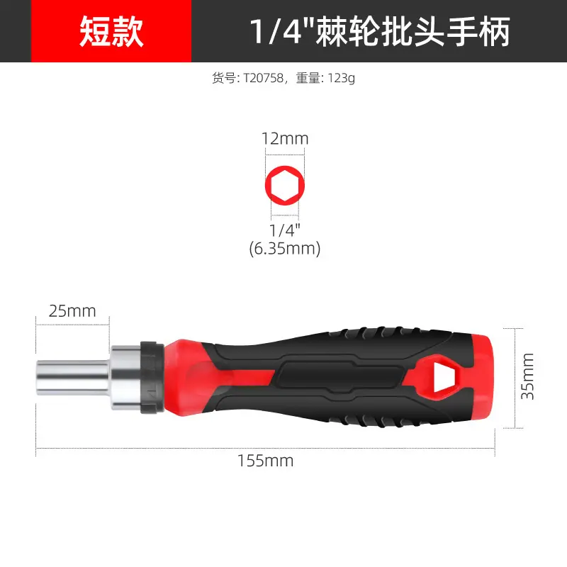 红黑短