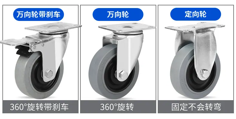 tpr橡胶防静电脚轮