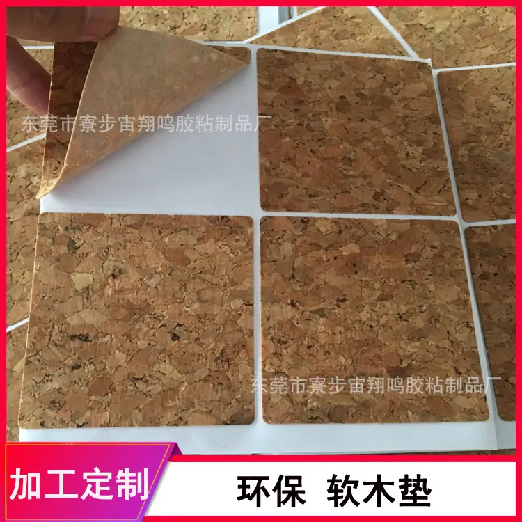 软木垫11.jpg