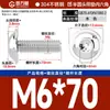 Tornillos de Cabeza Redonda con Hexágono Acolchado de Acero Inoxidable 304, Tornillos de Cabeza Semiredonda Acolchados, Estándar Nacional M2M3M4-M10