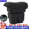 Adequado para Ford Fiesta caixa de apoio de braço caixa de apoio de braço Fiesta 09-15 caixa de armazenamento acessórios especiais modificados
