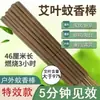 Incienso Repelente de Mosquitos de Ajenjo Natural para Uso en Hogar y Jardín, Repelente de Mosquitos para Pesca Nocturna, Venta Directa del Fabricante, Bolsitas de Ajenjo con Envío Gratis, Venta al por Mayor
