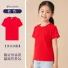 Trajes de Algodón Puro de Alta Gama a Juego para Padres e Hijos del Fabricante Original para la Temporada de Regreso a Clases, Camisetas Infantiles de Cuello Redondo y Manga Corta con Logo Personalizado, Uniformes Escolares de Hombros Caídos