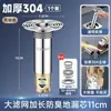 Núcleo de Desagüe Extendido de Acero Inoxidable para Alcantarilla de Baño, Tapa de Núcleo de Desagüe de Repuesto Anti-Olor