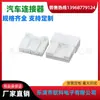 OK6P/24P carcasa blanca macho y hembra ventana elevador conector de coche enchufe enchufe de coche protector macho y hembra