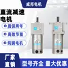 Motor de engrenagem DC com escova DC 12V24V micro motor de engrenagem velocidade ajustável 6W800W para frente e para trás grande torque