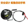 Motor diésel refrigerado por aire arrancador microcultivador manivela manual arranque sin tirar 173F178F186F188 arrancador de cuerda vertical