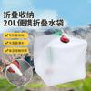 Bolsa de Agua Plegable de 20L, Cubo Transparente Portátil para Exteriores, Adecuado para Acampar Barbacoa Bbq, Se Puede Vender al por Mayor y al por Menor