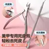 Lmltop Set de Manicura Exfoliante 2 Piezas Empujador de Acero de Doble Extremo Tijeras para Piel Muerta Herramienta Especial para Manicura Jjf21