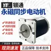 90TDY060 Motor Síncrono de Baja Velocidad con Imán Permanente 220V Motor para Máquina Correctora de Desviación 110TDY Motor Eléctrico Yintong