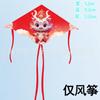 Weifang Pipa de Cauda Dupla de 1,2 m Atacado Pipa de Pano Triângulo Desenho Animado Infantil Brinquedo de Barraca para Adultos Fabricantes