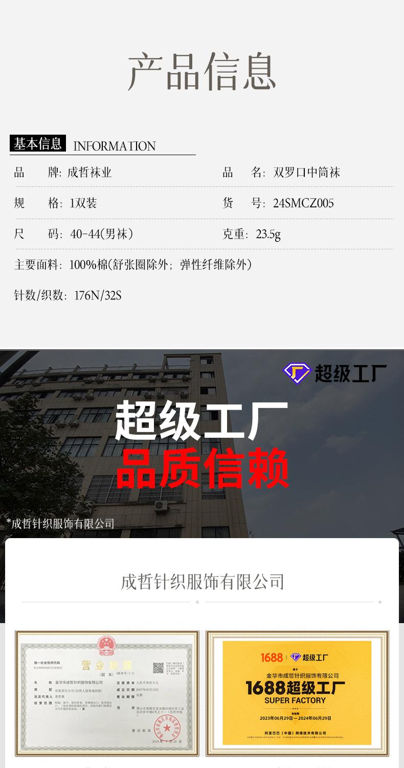 24SMCZ005成哲详情_01.jpg